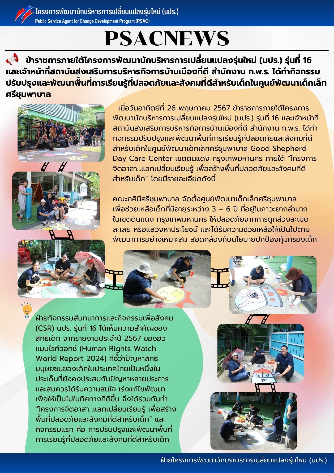 news