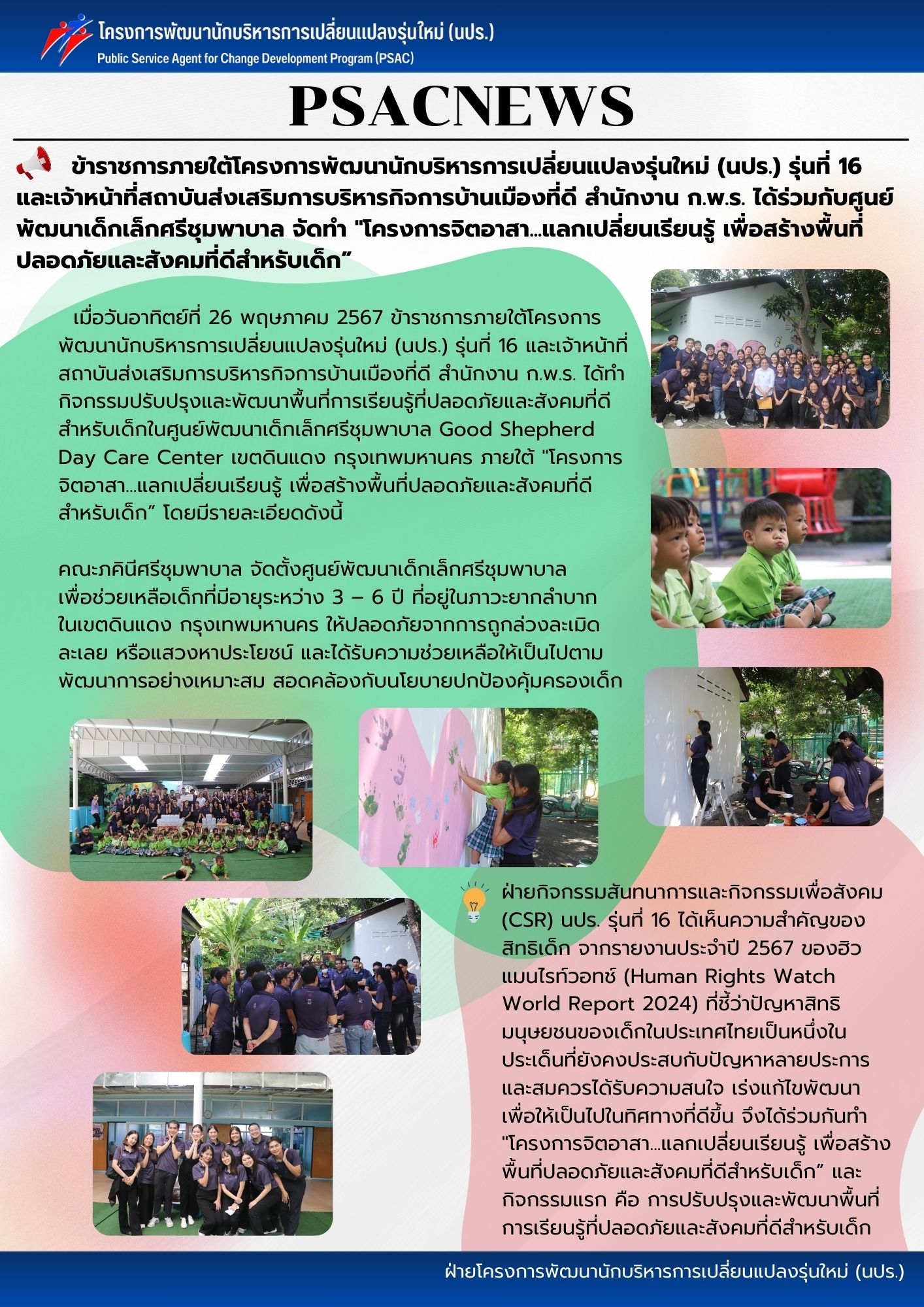 news