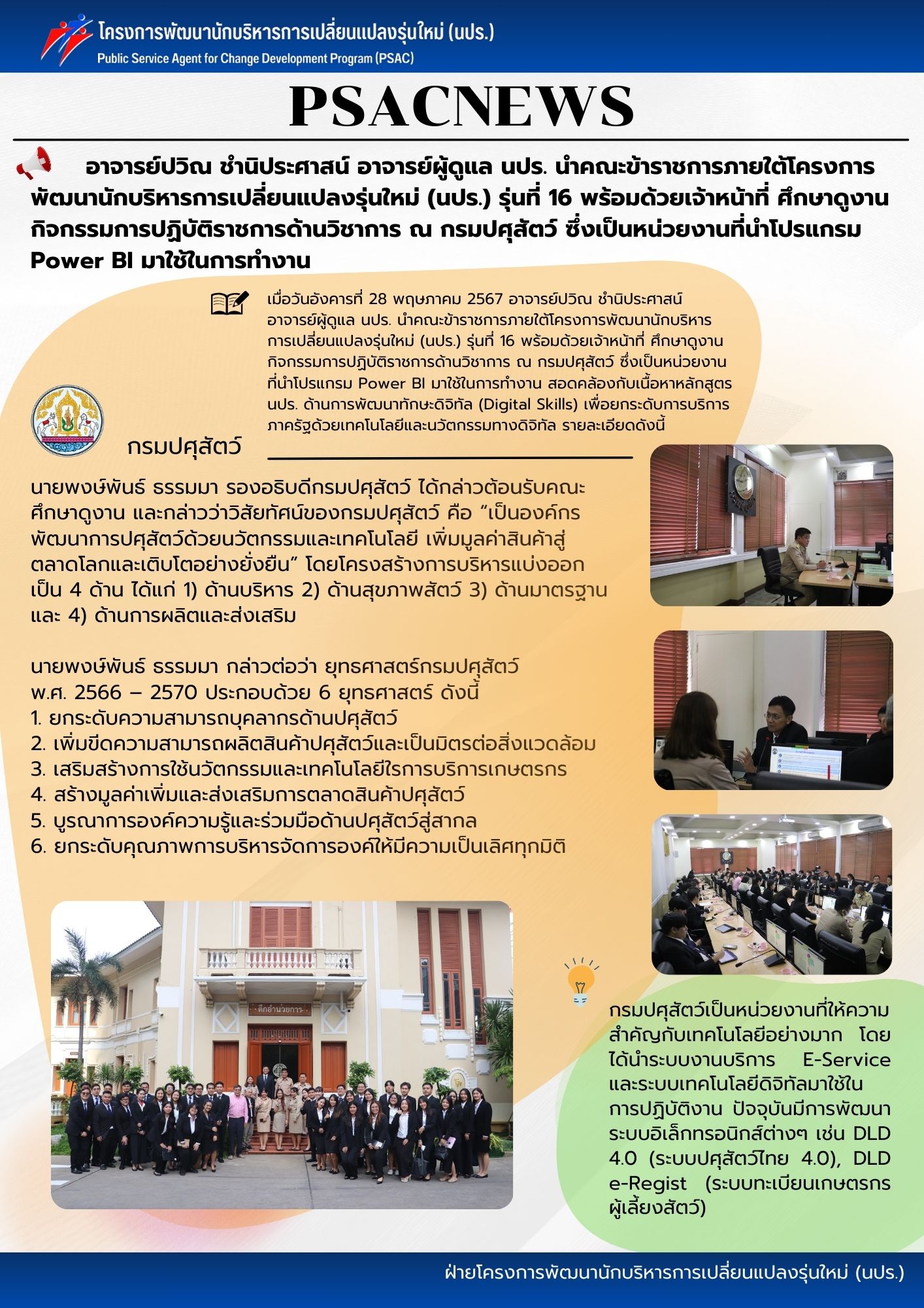 news